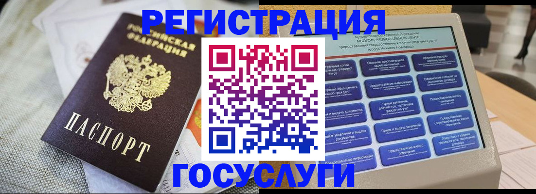 регистрация для школы в Новотроицке